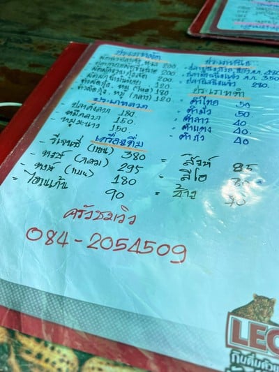 อื่นๆ
