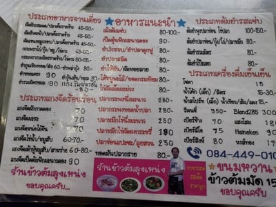 ป้ายราคาหรือสมุดเมนู