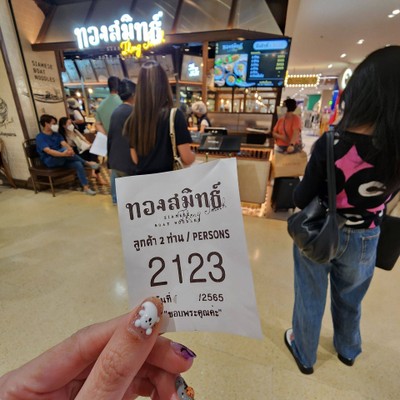 อื่นๆ