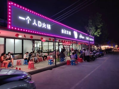 หน้าร้าน สุกี้จินดา นวลจันทร์