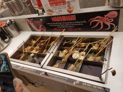 โอเด้ง