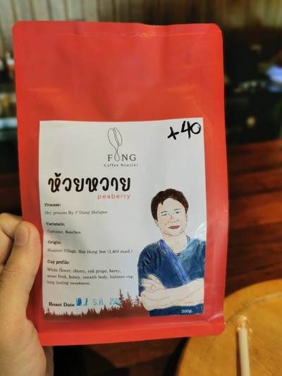 เมล็ดกาแฟ 'ห้วยหวาย'