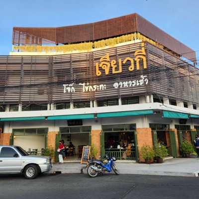 หน้าร้าน
