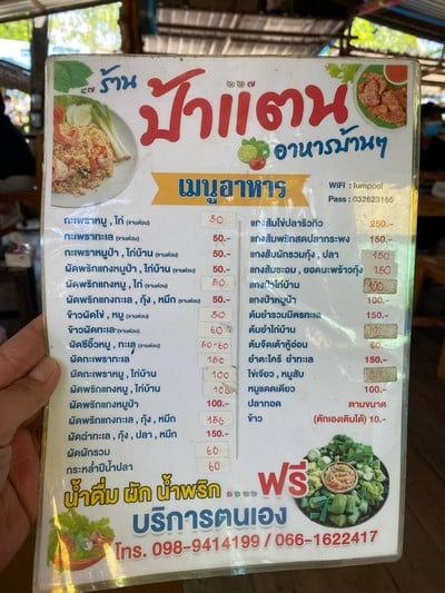 อื่นๆ