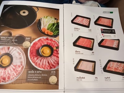 ป้ายราคาหรือสมุดเมนู