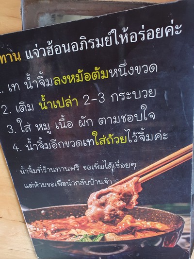 ป้ายราคาหรือสมุดเมนู