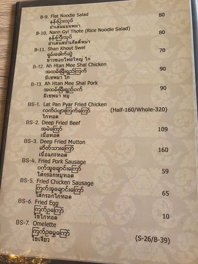 ป้ายราคาหรือสมุดเมนู