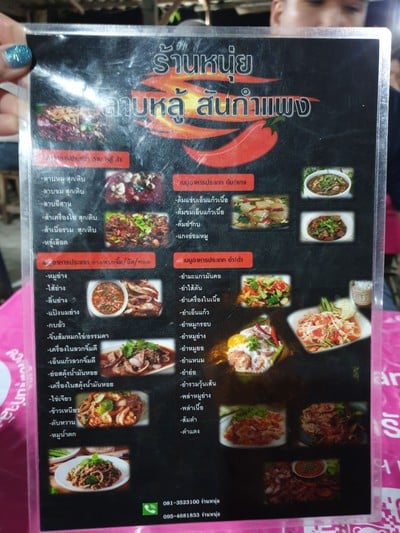 ป้ายราคาหรือสมุดเมนู