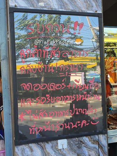 ป้ายราคาหรือสมุดเมนู