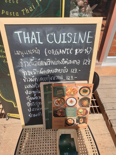 ป้ายราคาหรือสมุดเมนู