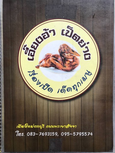อื่นๆ