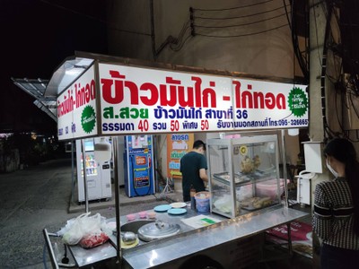 หน้าร้าน