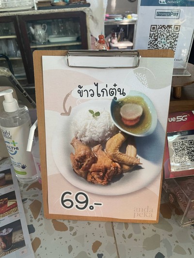อื่นๆ