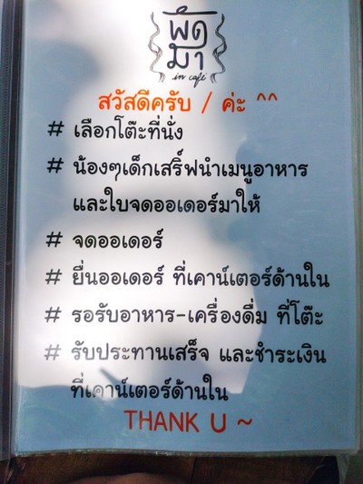 ป้ายราคาหรือสมุดเมนู