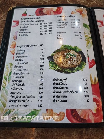 ป้ายราคาหรือสมุดเมนู