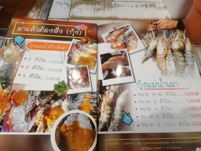 ป้ายราคาหรือสมุดเมนู