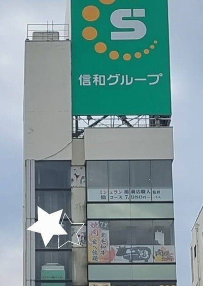 หน้าร้าน