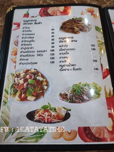 ป้ายราคาหรือสมุดเมนู