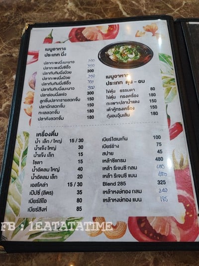 ป้ายราคาหรือสมุดเมนู