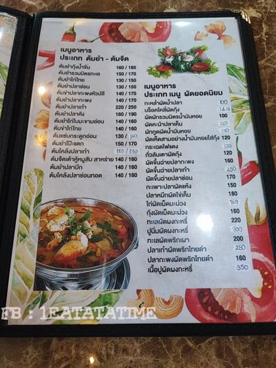 ป้ายราคาหรือสมุดเมนู