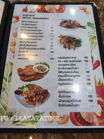 ป้ายราคาหรือสมุดเมนู