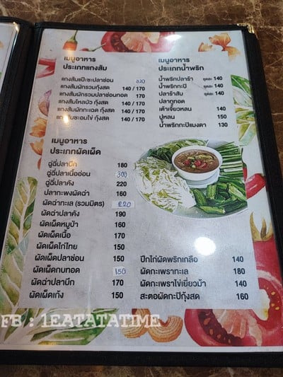 ป้ายราคาหรือสมุดเมนู