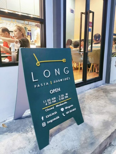 หน้าร้าน