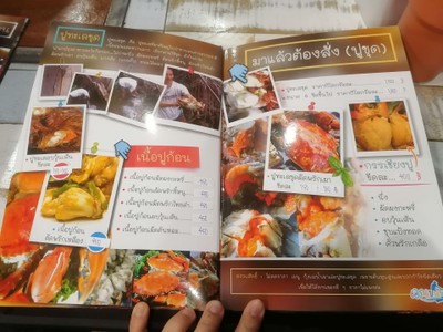 ป้ายราคาหรือสมุดเมนู
