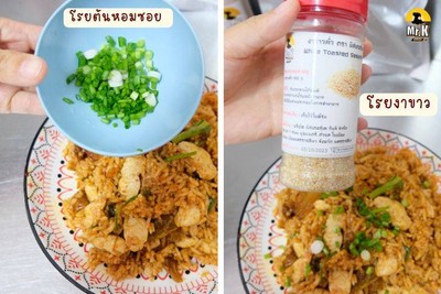 วิธีทำ ข้าวผัดกิมจิคลีน สายคลีนๆ