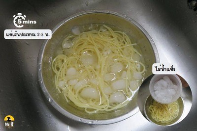 วิธีทำ สปาเก็ตตี้กิมจิ