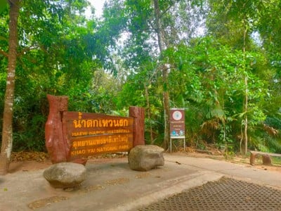 บรรยากาศ น้ำตกเหวนรก