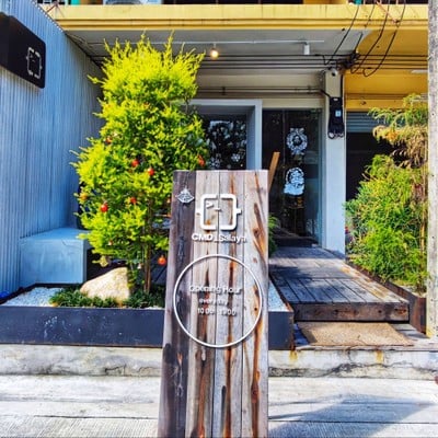 หน้าร้าน