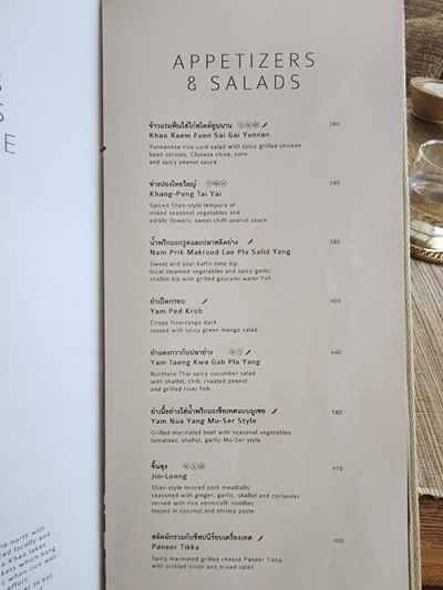 ห้องอาหาร