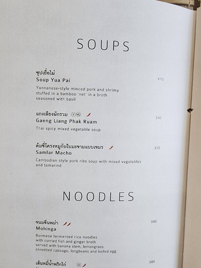 ห้องอาหาร