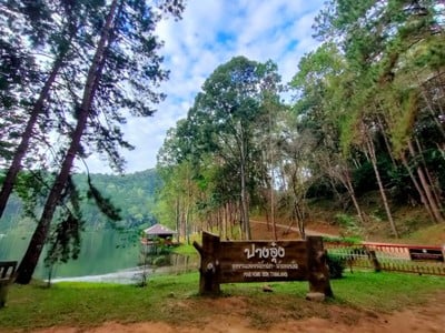 บรรยากาศ ปางอุ๋ง