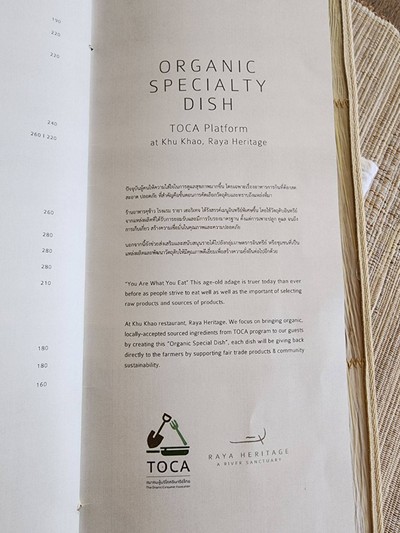 ห้องอาหาร