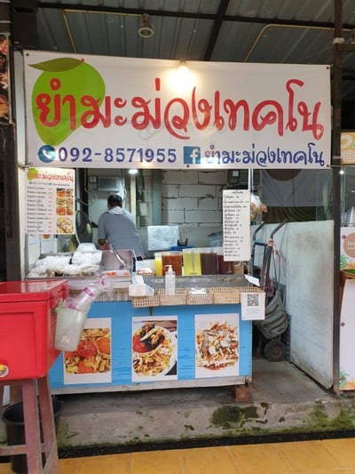 หน้าร้าน