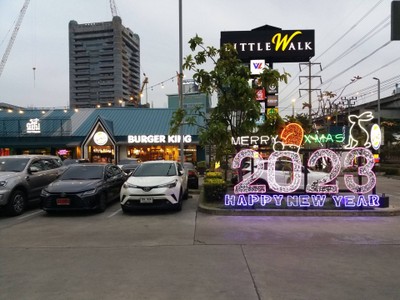 หน้าร้าน