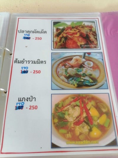 ป้ายราคาหรือสมุดเมนู