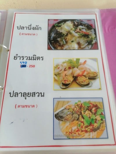 ป้ายราคาหรือสมุดเมนู