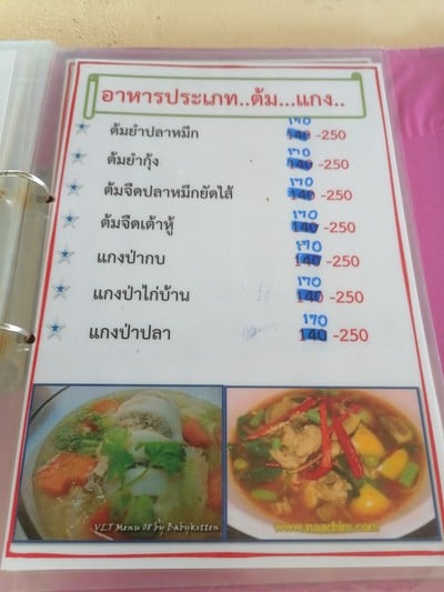 ป้ายราคาหรือสมุดเมนู