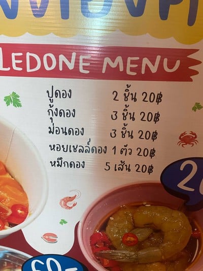 อื่นๆ