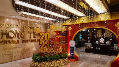 หน้าร้าน