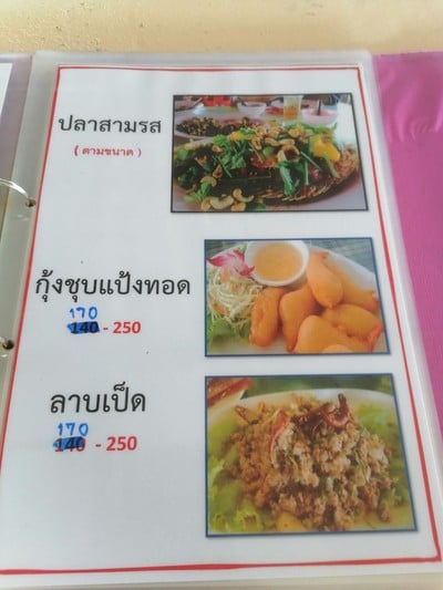 ป้ายราคาหรือสมุดเมนู