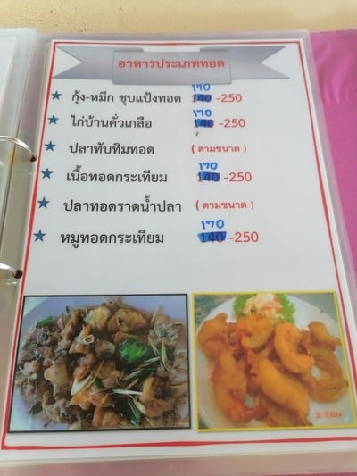 ป้ายราคาหรือสมุดเมนู