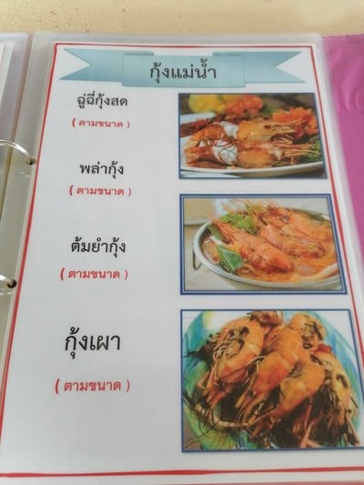 ป้ายราคาหรือสมุดเมนู