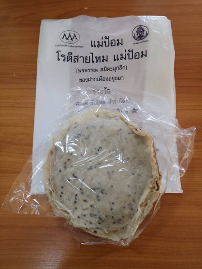 แป้งโรตี