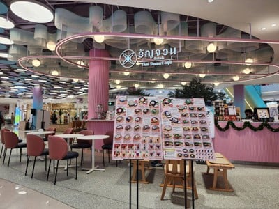 ร้านรัญจวน ปั่นป่วนใจ - Thai Dessert Café สาขา ริมแม่น้ำปิงเชียงใหม่ (โครงการ บ้านโบราณ)