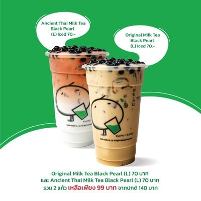Original  Milk Tea Black Pearl (L) + Thai Milk Tea Black Pearl (L) ลด 30%