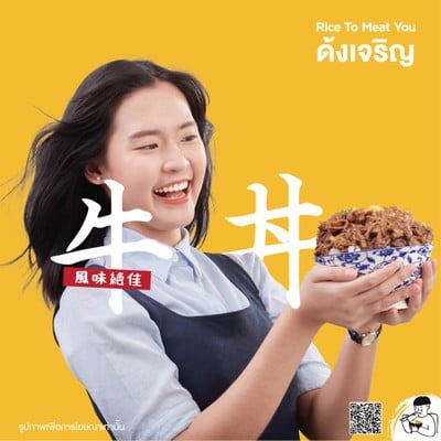 ด้งเจริญ สันกำแพง ด้งเจริญ สันกำแพง